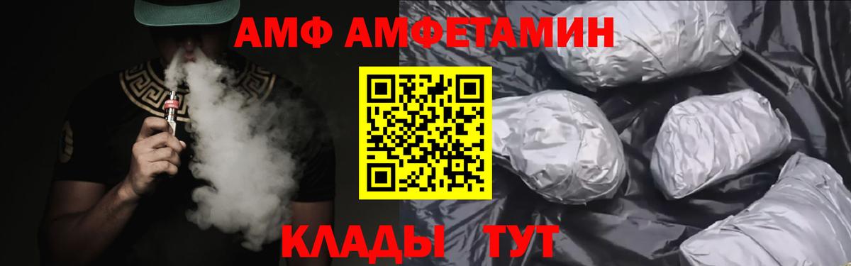 АМФ  Вход с VPN  Amphetamine  Лысьва  АМФЕТАМИН VHQ 