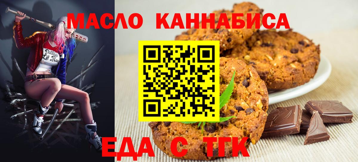 Canna-Cookies марихуана  Вход с VPN  Лысьва 