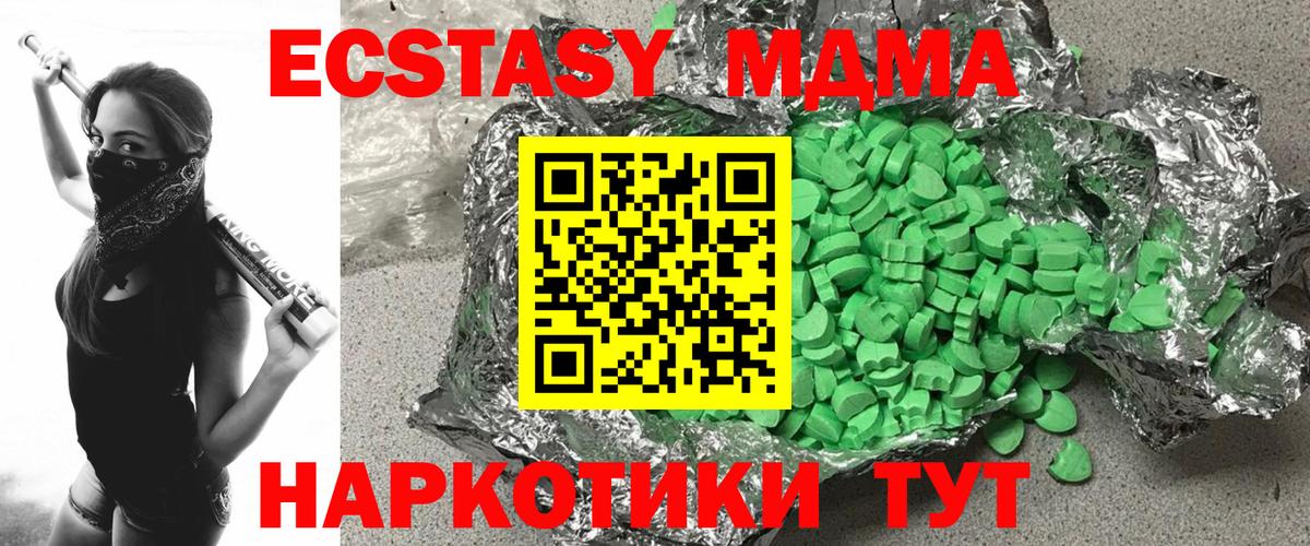 Экстази  Вход с VPN  Лысьва  ЭКСТАЗИ круглые  даркнет сайт  Экстази VHQ 