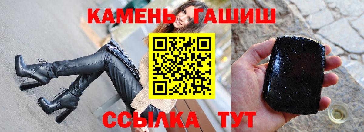 Гашиш гарик  Гашиш убойный  ГАШ  Вход с VPN  Лысьва 