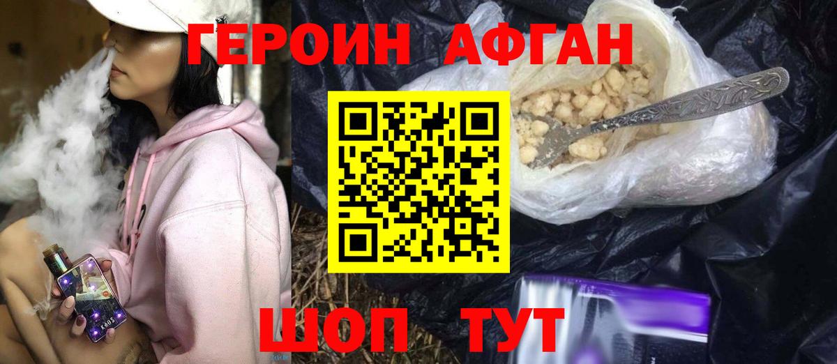 Лысьва  ГЕРОИН  Вход с VPN  ГЕРОИН VHQ 