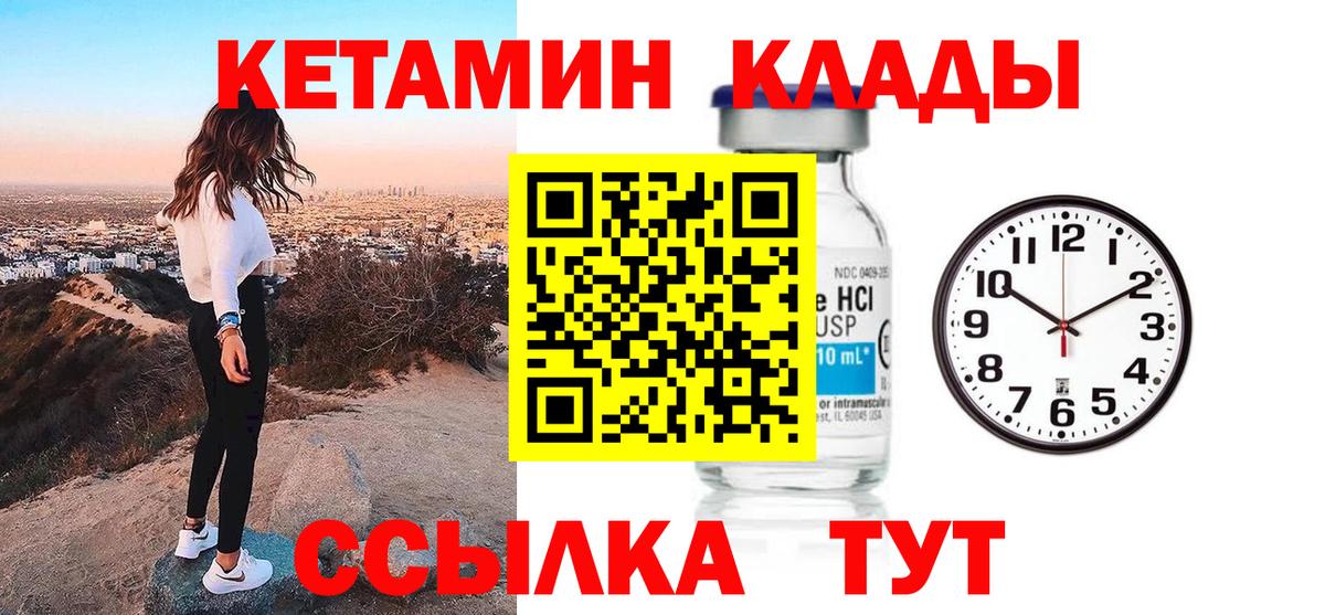 Кетамин ketamine Лысьва