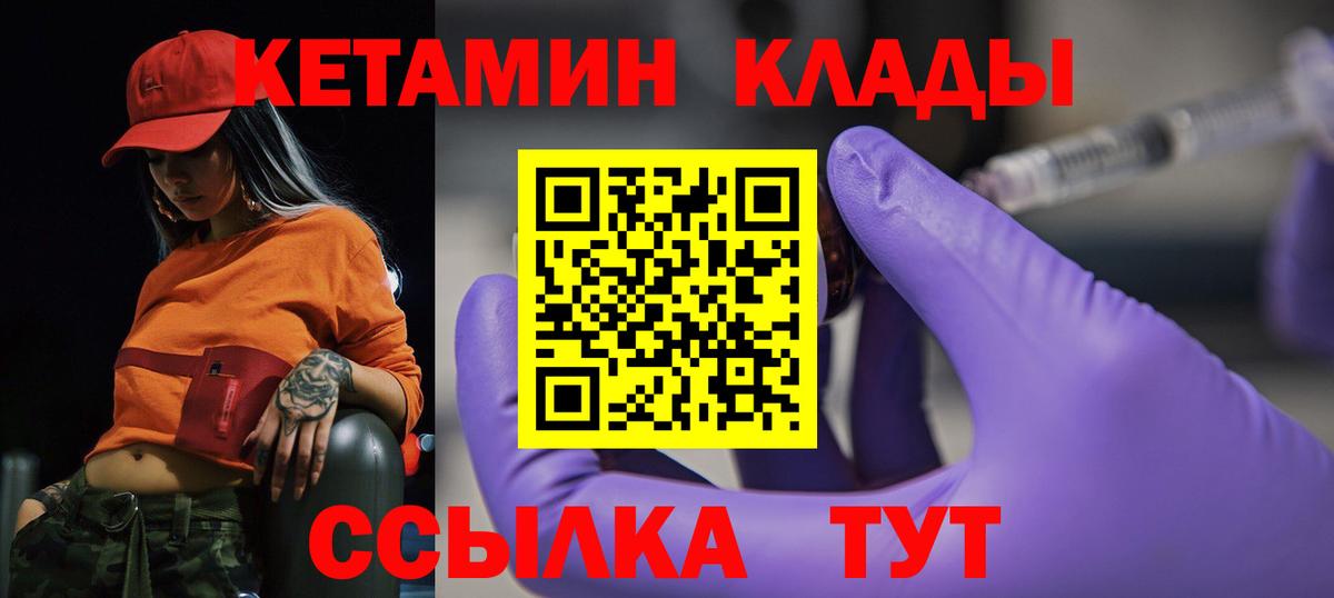 КЕТАМИН ketamine  Вход с VPN  Лысьва 