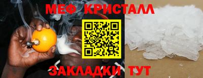 мяу мяу кристалл Кимры