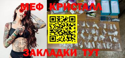 мяу мяу мука Чебаркуль