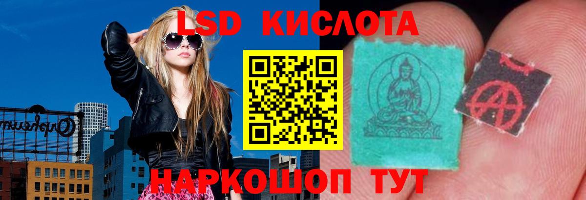 Лысьва  LSD-25 экстази ecstasy  Вход с VPN 
