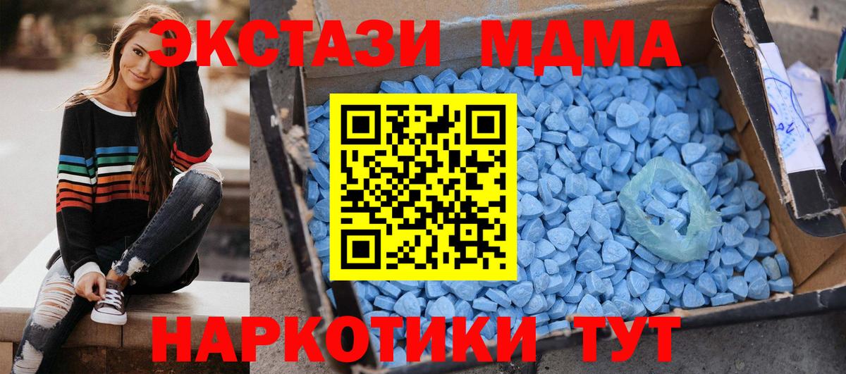 Лысьва  MDMA  МДМА кристаллы  Вход с VPN  MDMA VHQ 