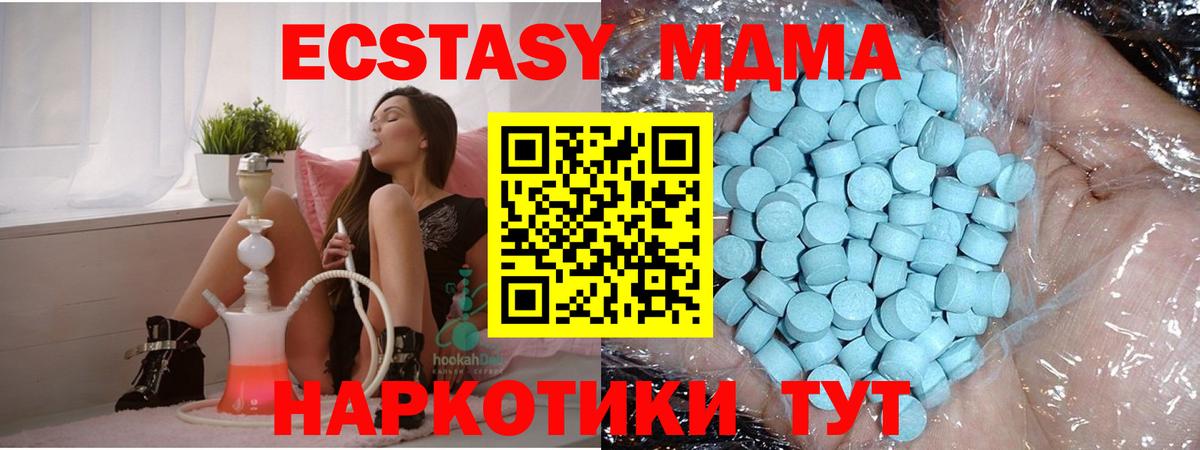 MDMA молли Лысьва