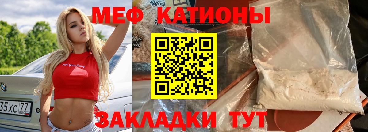 Меф мяу мяу кристаллы Лысьва