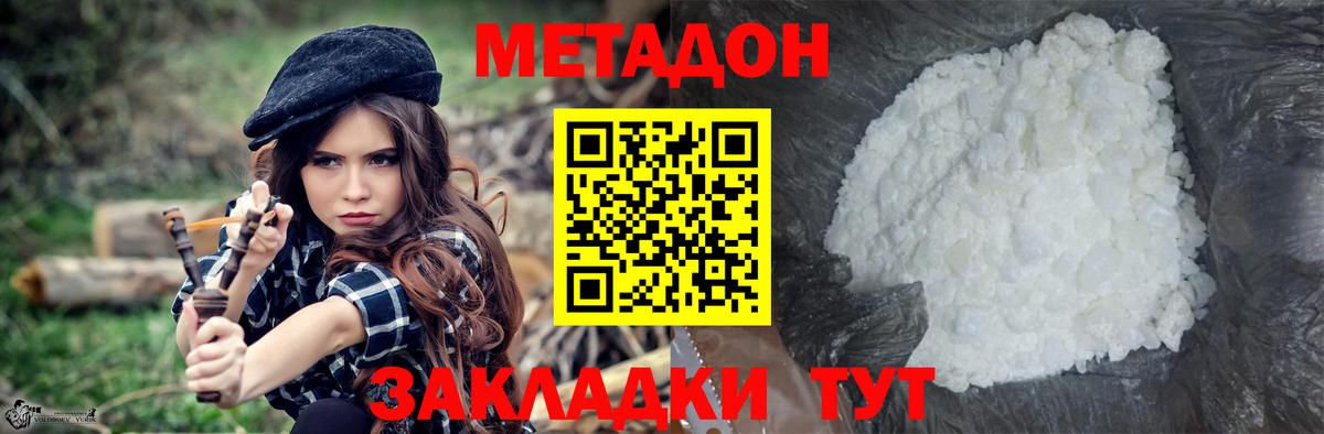 Лысьва  МЕТАДОН кристалл  Вход с VPN  Метадон мёд 