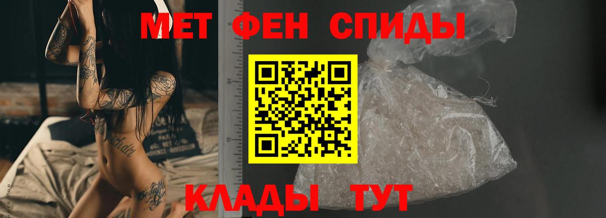 МЕТАМФЕТАМИН кристалл Лысьва