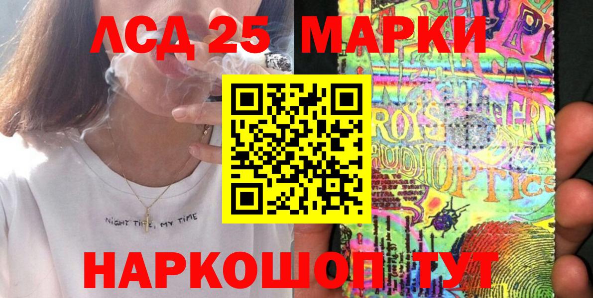 Лысьва  Марки 25I-NBOMe  Марки 25I-NBOMe 1500мкг  Вход с VPN  Марки 25I-NBOMe 1500мкг 