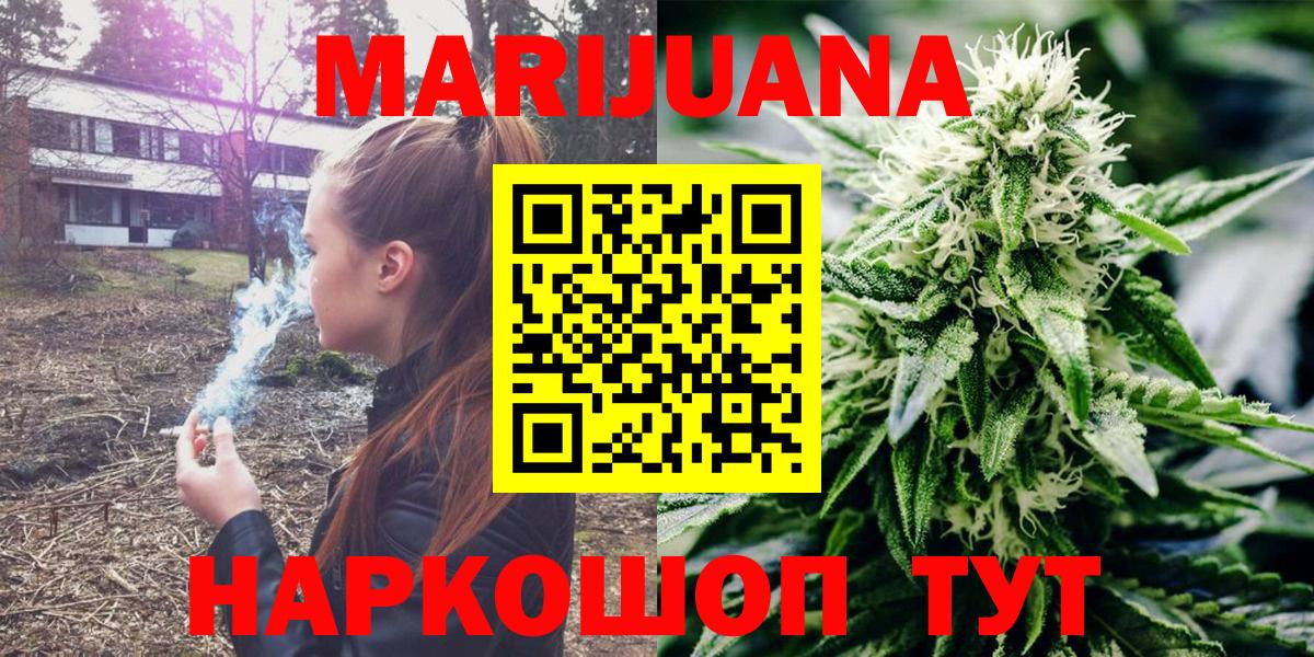Марихуана семена  Бошки Шишки Ganja  Вход с VPN  Лысьва  Каннабис индика 